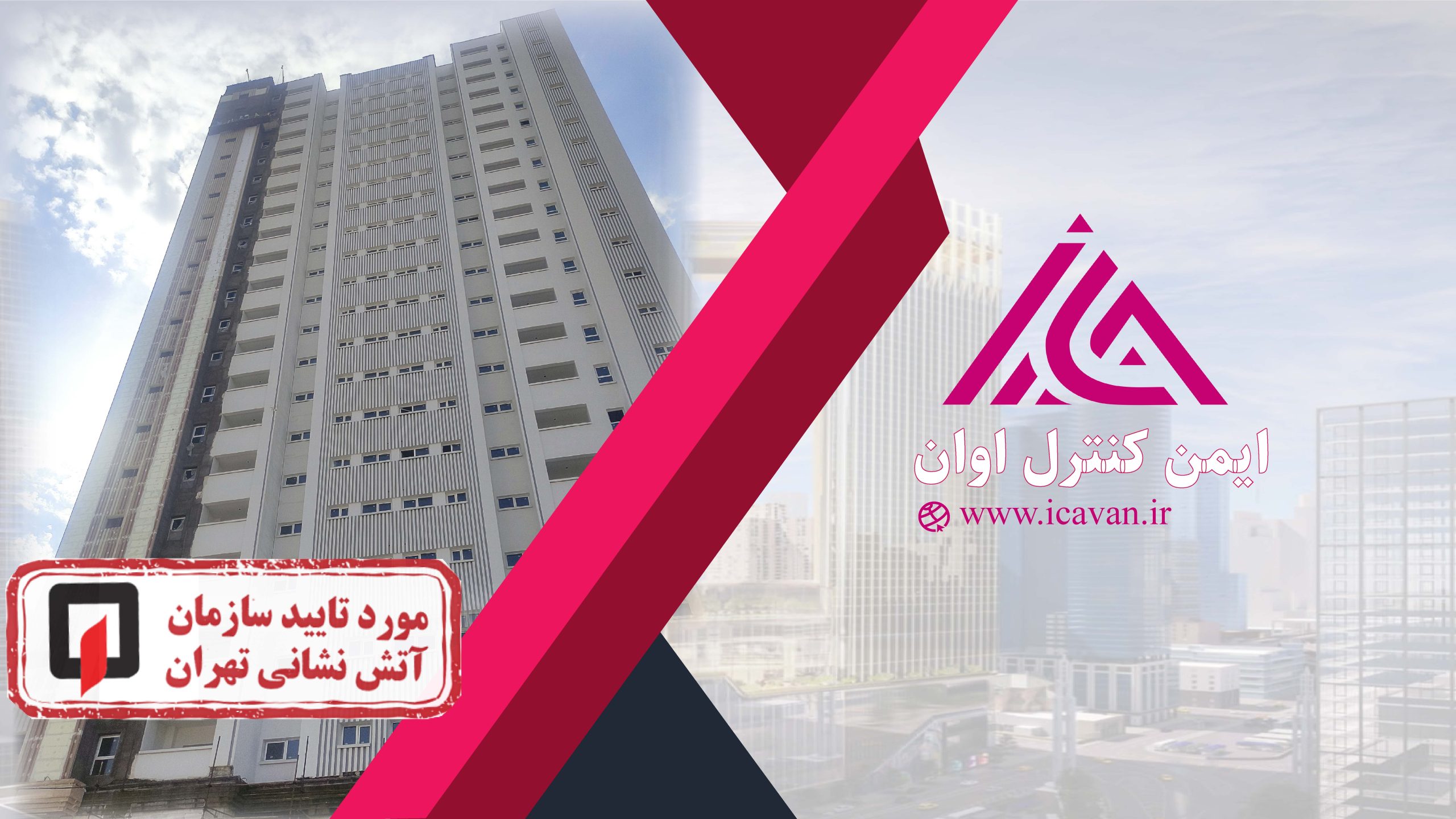 Example of executive work in the field of safety and firefighting